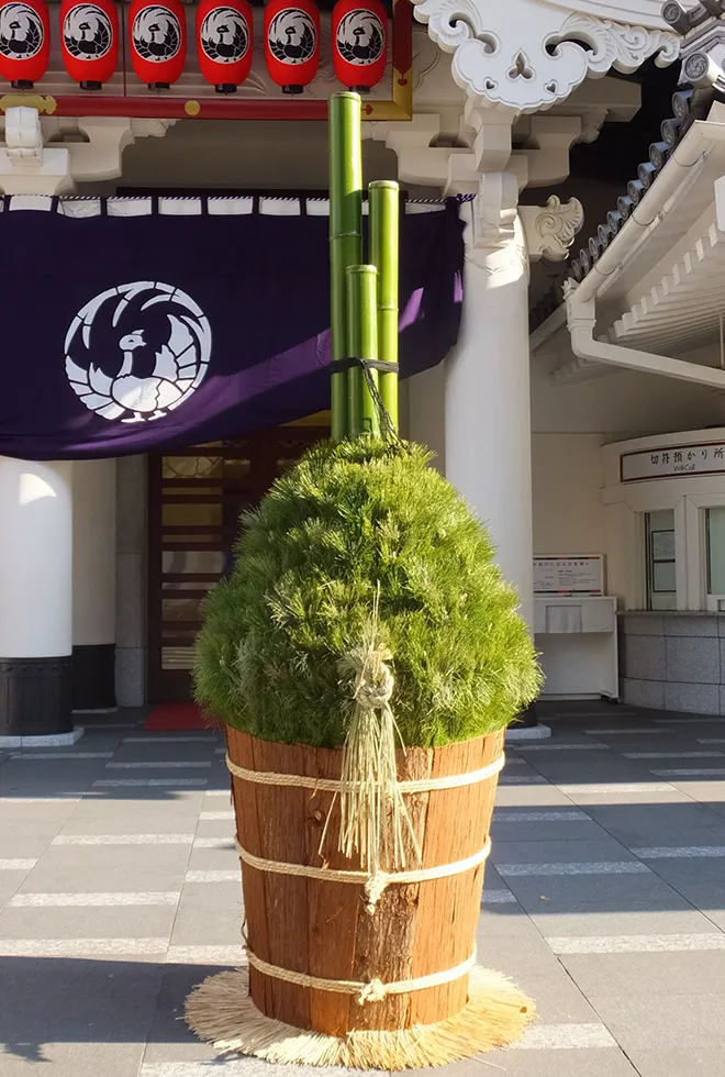 門松