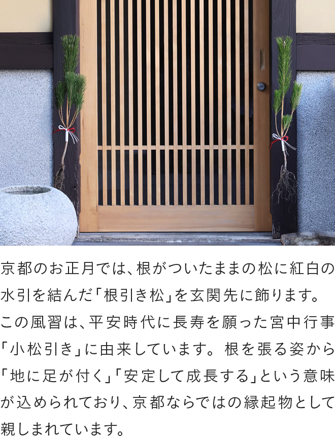 京都の門松のイメージ画像